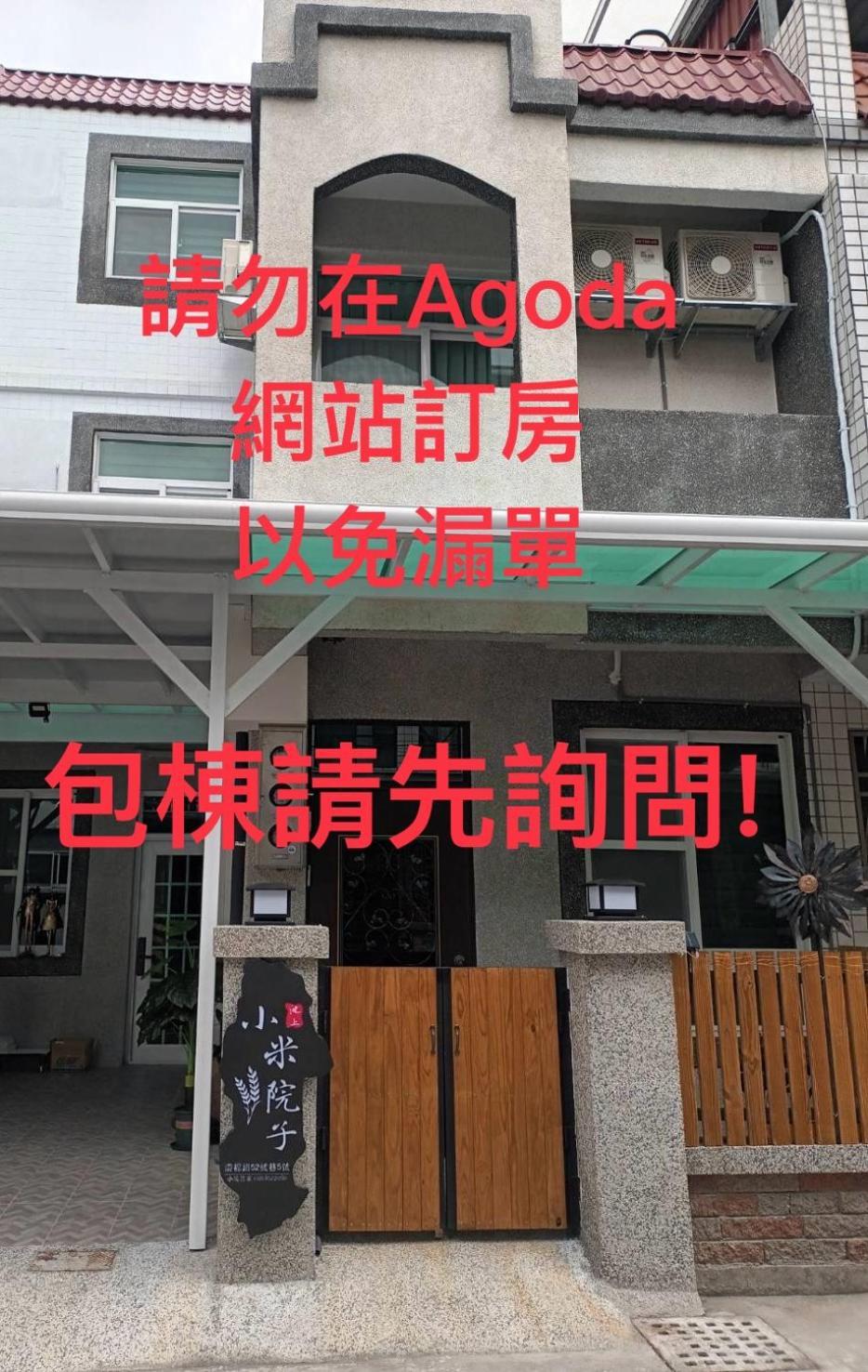 Xiaomi Courtyard B&B ฉีซ่าง ภายนอก รูปภาพ